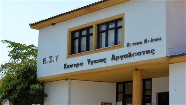 Ανησυχία για τα Κέντρα Υγείας στα ορεινά θέρετρα