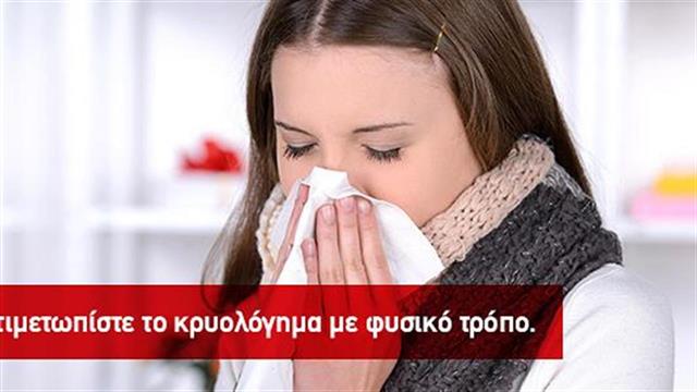 5 tips για ξέγνοιαστο και υγιή χειμώνα