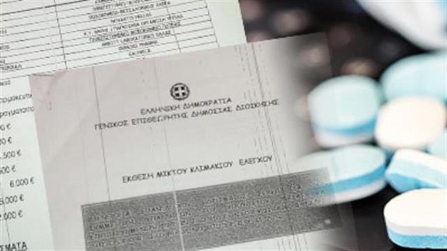 Όλο το πόρισμα για τα δωρο – ταξίδια της φαρμακοβιομηχανίας