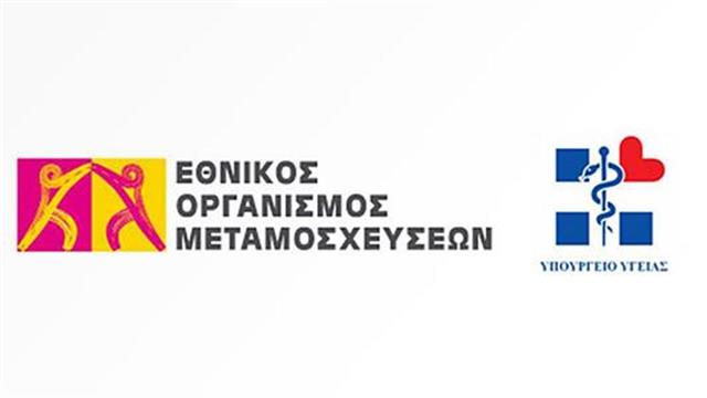 2χρονος Δότης Οργάνων χαρίζει ζωή σε 4 παιδιά