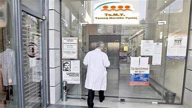 Από το δεύτερο εξάμηνο του έτους η εφαρμογή του νέου συστήματος Πρωτοβάθμιας Φροντίδας