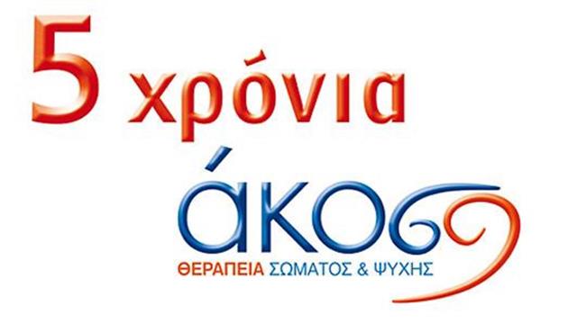 Η νέα διάσταση στην αντιμετώπιση του καρκίνου