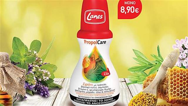 Για να μην πληρώσεις τον βήχα ακριβά, Lanes PropolCare και… Βήχα; Είχα!