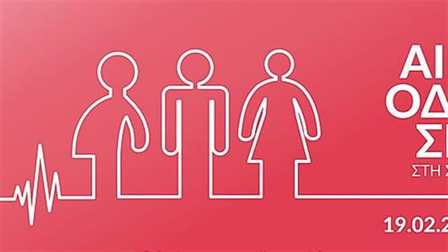 Γιορτή εθελοντισμού και αιμοδοσίας στη Στέγη!