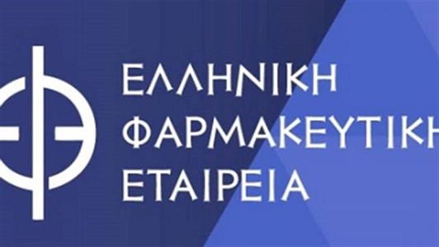 1ο Επιστημονικό συνέδριο Φαρμακευτικής φροντίδας