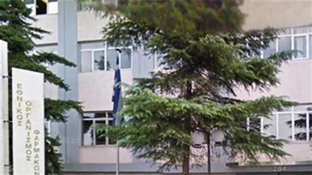 Σύσκεψη στον ΕΟΦ για τις ελλείψεις φαρμάκων στην ελληνική αγορά