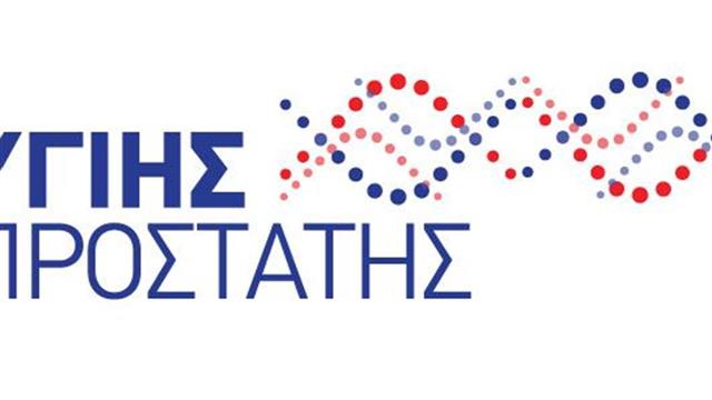 Ιστότοπος για τον Καρκίνο του Προστάτη