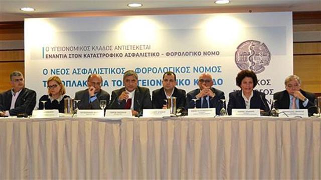 Κοινό μέτωπο ενάντια στον ασφαλιστικό - φορολογικό νόμο συγκροτούν οι υγειονομικοί φορείς