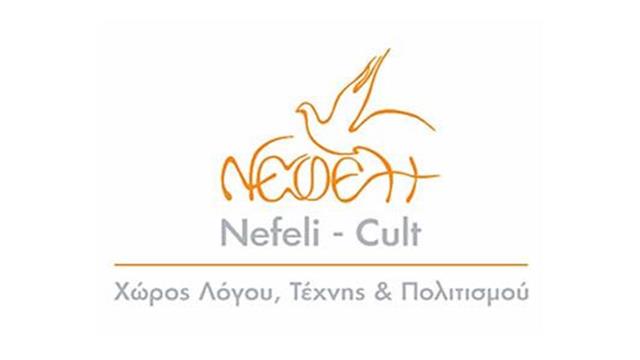 Ημερίδα Οι διανοητικές αιτίες των φυσικών ασθενειών