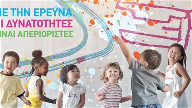 10η Παγκόσμια ημέρα σπάνιων παθήσεων