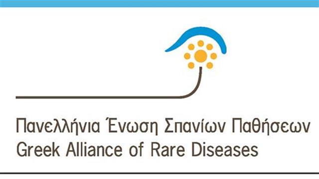 10η Παγκόσμια Ημέρα Σπανίων Παθήσεων