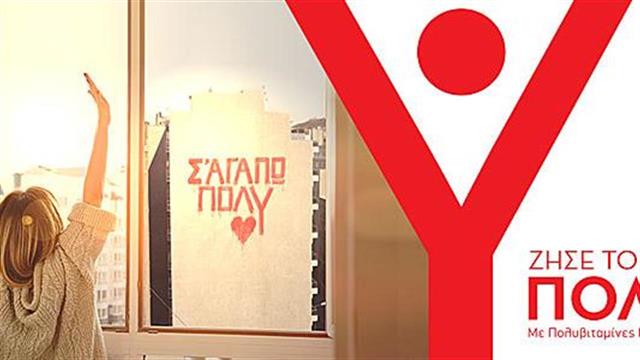 Η μεγάλη αξία των πολυβιταμινών Lanes