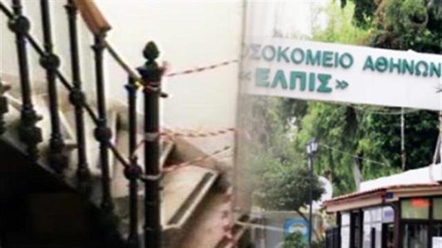 Ερωτήματα για τον σοβαρό τραυματισμό του ειδικευόμενου γιατρού στο νοσοκομείο “Ελπίς”