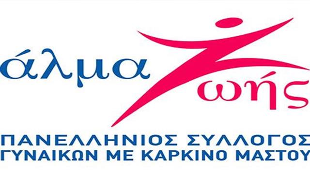 Συνεργασία Σημαίνει Επικοινωνία: Workshop Ιατρών - Ασθενών από το Άλμα Ζωής