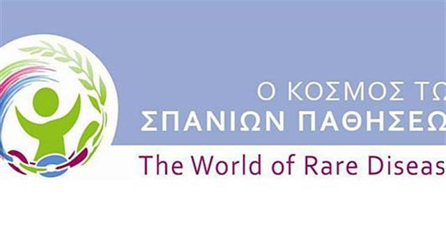 Spanios.gr: μία ιστοσελίδα για τις σπάνιες παθήσεις