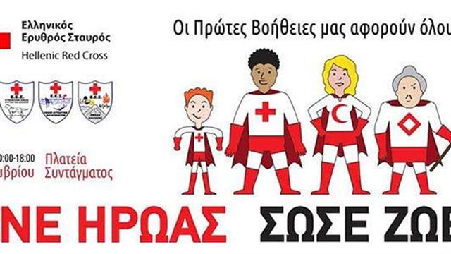 Συνεργασία ΕΕΣ με την Ελληνική Αντικαρκινική Εταιρεία