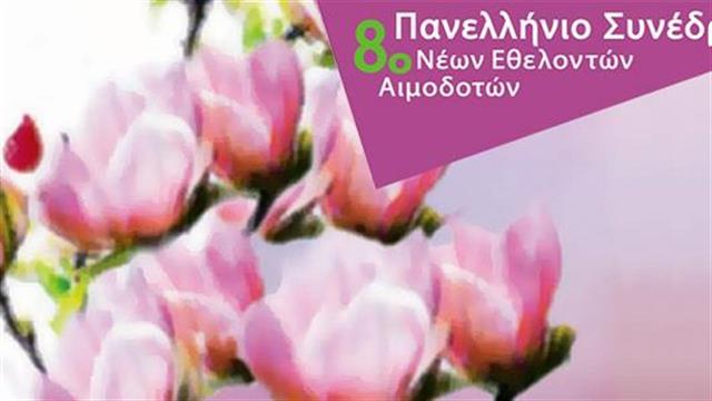 Με σταγόνες αγάπης ανθίζει το δέντρο της ζωής