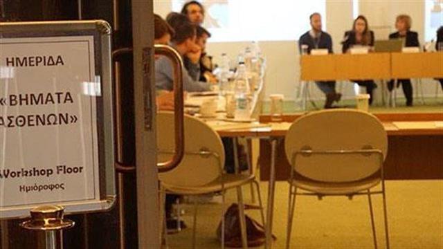 Βήματα ασθενών: 2oς κύκλος εκπαίδευσης Συλλόγων Ασθενών