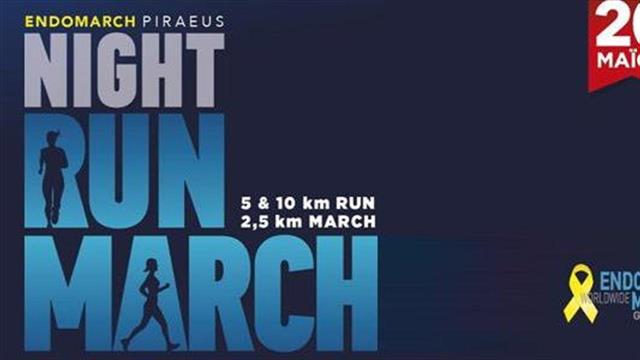 “Endomarch Piraeus Night Run by Stoiximan.gr”