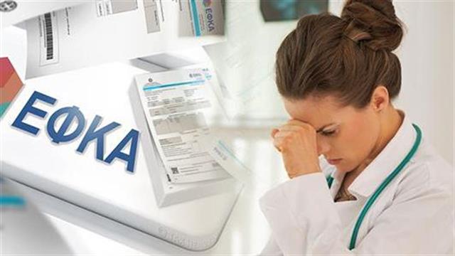 Βουτιά 9% σε έναν μήνα στα έσοδα του ΕΦΚΑ – Στα όρια οι ελεύθεροι επαγγελματίες (και) της Υγείας