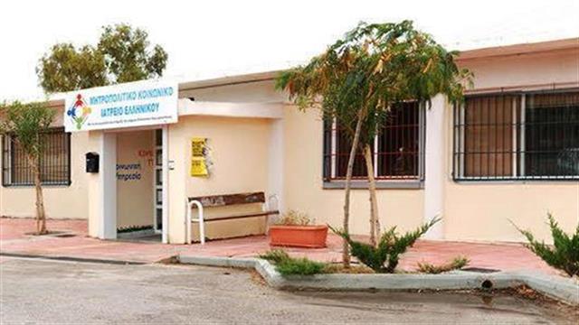 Κοινωνικό Ιατρείο Ελληνικού κατά ΜΚΟ: Δεχόμαστε αιτήματα για υλικό που όφειλαν να διαθέτουν