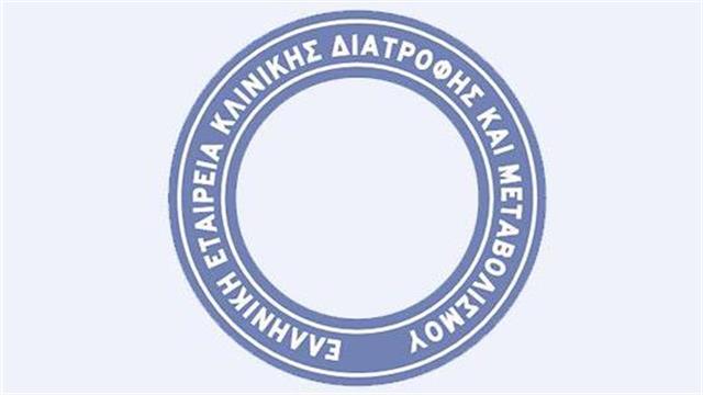 22ο Ευρωπαϊκό Συνέδριο Κλινικής Χημείας και Εργαστηριακής Ιατρικής