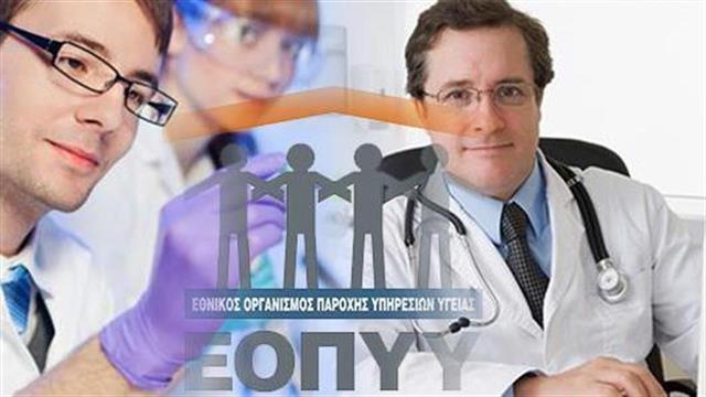 Κόντρα γιατρών – διοίκησης του ΕΟΠΥΥ για το ημερήσιο «πλαφόν» των 20 επισκέψεων