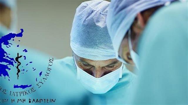 Πιστοποιητικό ορθής άσκησης Ιατρικής από τον ΠΙΣ