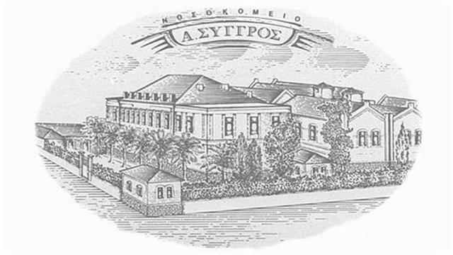 ‘’Ανδρέας Συγγρός’’: Αναδιαμορφωμένοι χώροι των Ιατρείων Ψωρίασης και Διαπυητικής Ιδρωταδενίτιδας