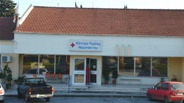 Χωρίς παιδίατρο το Κέντρο Υγείας Ναυπάκτου