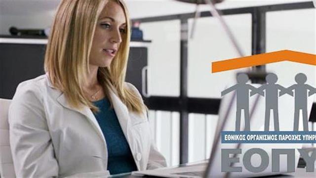 ΕΝΙ – ΕΟΠΥΥ: Εξώδικο κατά της διοίκησης του Οργανισμού για τις εγκυκλίους με τις επισκέψεις