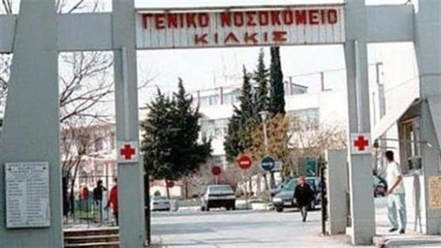 Νοσοκομείο Κιλκίς: Τι απαντάει η διοίκηση στο έγγραφο για τα ποντίκια σε αποθήκη κλινικής
