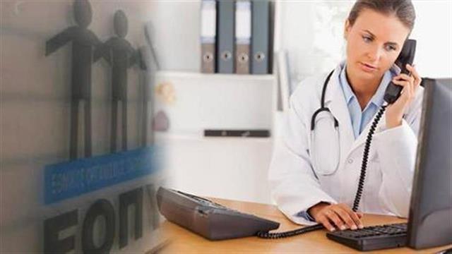 Αδυναμία καταχώρησης επισκέψεων στο σύστημα του ΕΟΠΥΥ από τους γιατρούς