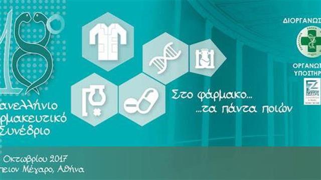 ‘’Αξίζει να επενδύσουμε στην ελληνική έρευνα΄΄