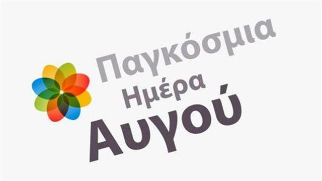Όλα τα καλά αρχίζουν με ένα αυγό!