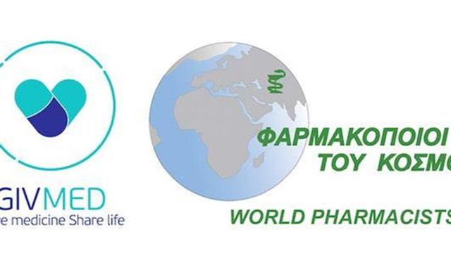 Ημερίδα για τη διαχείριση των ληγμένων φαρμάκων στην Ελλάδα