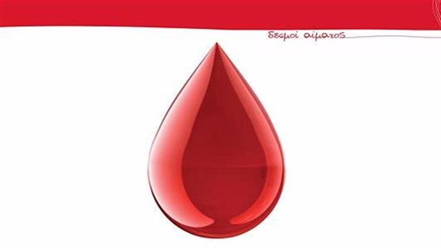Πρόγραμμα Κοινωνικής Ευθύνης «Δεσμοί Αίματος»