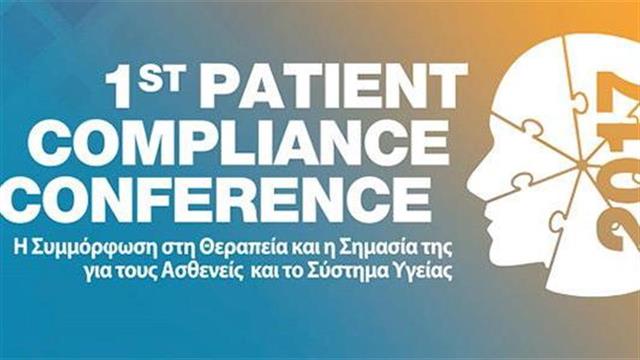 Ημερίδα για τη συμμόρφωση των ασθενών στη θεραπεία
