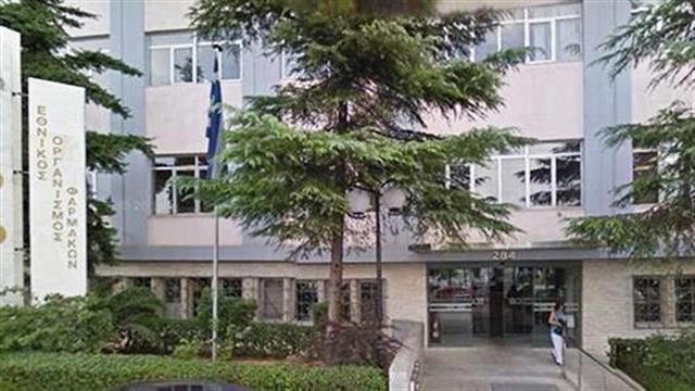 Επιτροπή αξιολόγησης καινοτομίας στην Υγεία – Πώς ο ΕΟΦ αποκτά (προσωρινά) νέο ρόλο