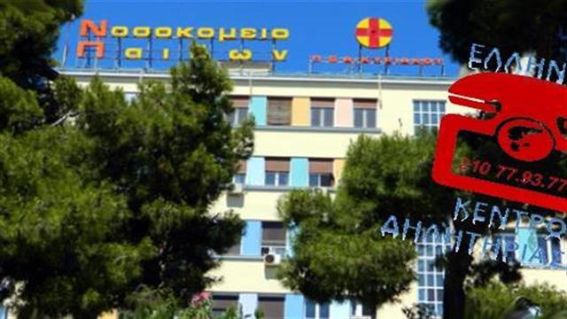 “Τοξικές” ελλείψεις γιατρών στο Κέντρο Δηλητηριάσεων