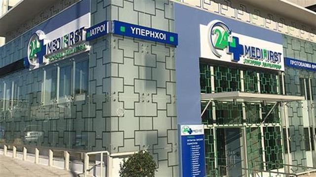 Ξεκίνησε η λειτουργία του νέου ΜEDIFIRST  από την INTERAMERICAN, στο Μαρούσι