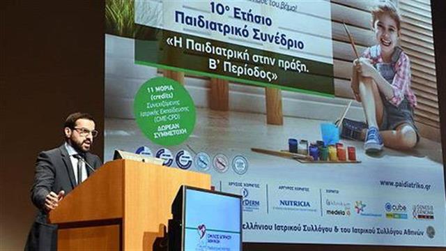 Παιδιατρικό Κέντρο Αθηνών: 10ο Ετήσιο Παιδιατρικό Συνέδριο