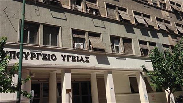 Υπουργείο Υγείας: Προκήρυξη θέσεων τομεακού και αναπληρωτή διοικητικού γραμματέα