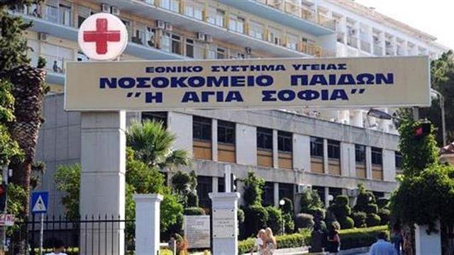 Μνημόνιο συνεργασίας νοσοκομείου Παίδων «Η Αγία Σοφία» με Αυξέντιο Καλαγκό