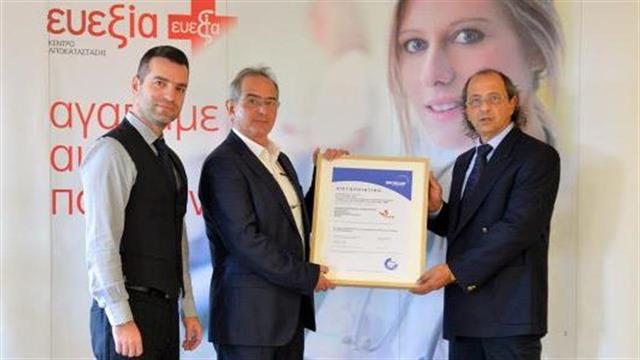 Πιστοποίηση για το κέντρο αποκατάστασης – αποθεραπείας ΕΥΕΞΙΑ σύμφωνα με το Πρότυπο ΕΝ 15224