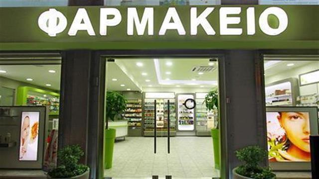 Σε υποχώρηση ένας ακόμη μύθος για την Ελλάδα – Δεν είναι η χώρα με τους περισσότερους φαρμακοποιούς