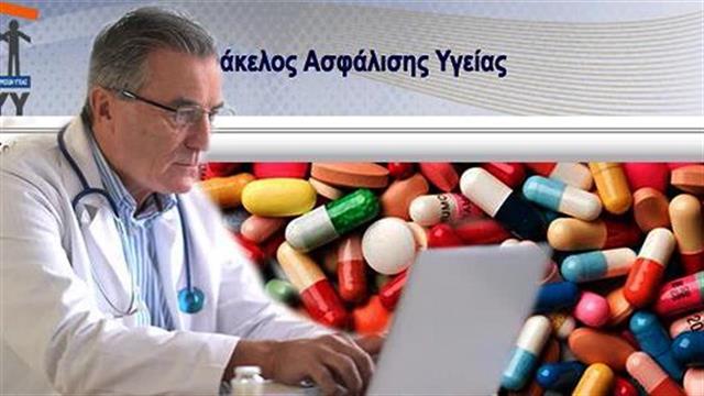 Τέλος ο ελεγκτής γιατρός στον ΕΟΠΥΥ