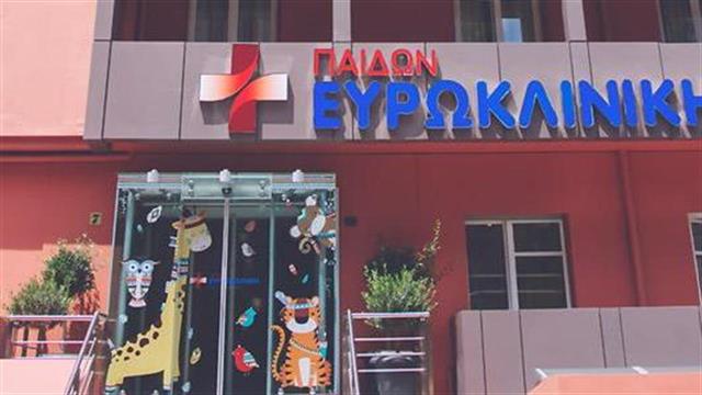 Η Ευρωκλινική Παίδων ανακοινώνει τη συνεργασία της  με την Παιδίατρο-Πνευμονολόγο κα Παναγιωτοπούλου-Γαρταγάνη