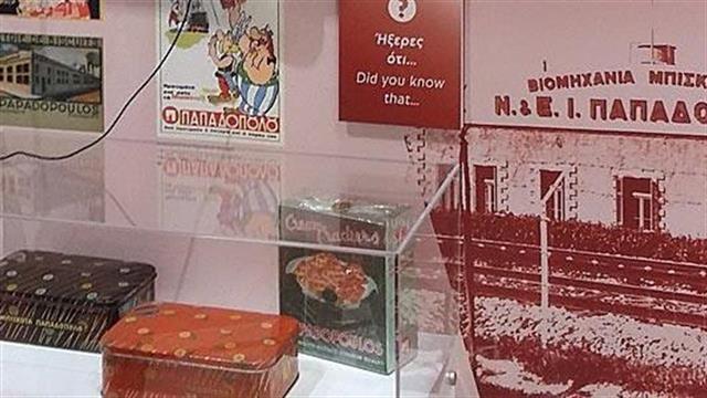 Η Ε.Ι ΠΑΠΑΔΟΠΟΥΛΟΣ Α.Ε.  στηρίζει την Έκθεση «160 χρόνια made in Greece»