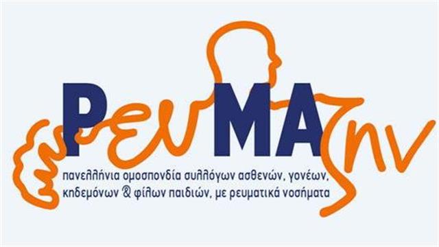 Αποτελέσματα εκλογών Ρευμαζην